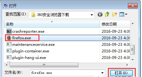 win7打开软件无响应解决方法介绍