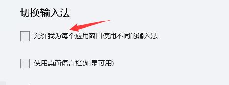 win11玩游戏出现鼠标解决方法介绍