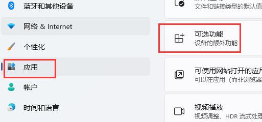 win11开启旧版组件方法介绍