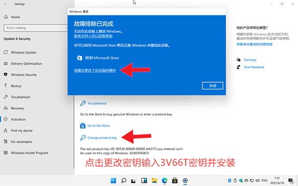 win11数字权利激活方法介绍