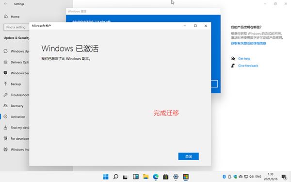 win11数字权利激活方法介绍