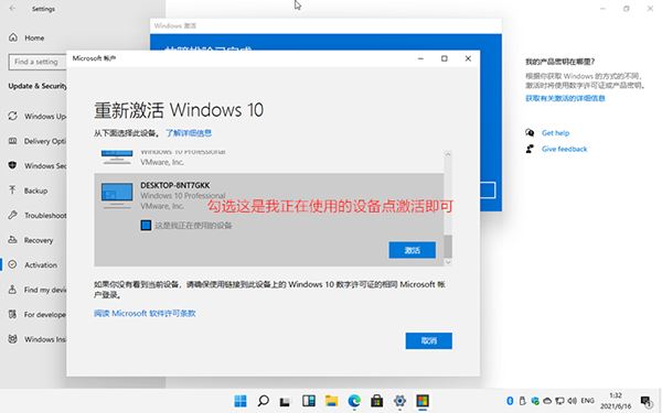 win11数字权利激活方法介绍