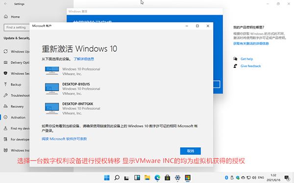 win11数字权利激活方法介绍