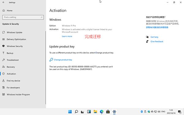 win11数字权利激活方法介绍