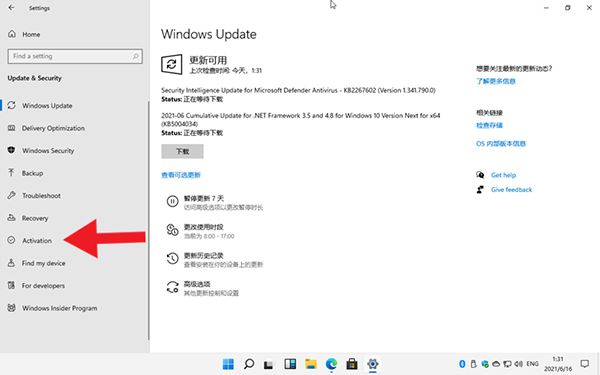 win11数字权利激活方法介绍