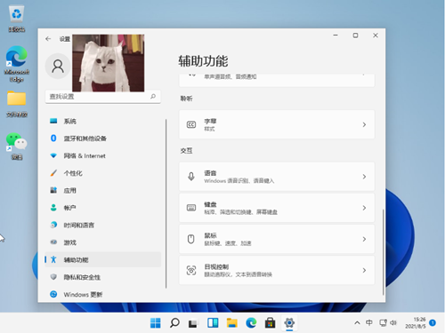 win11设置小键盘方法介绍