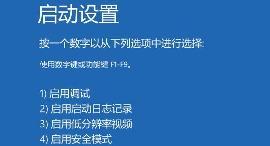 win11强制进入安全模式方法介绍