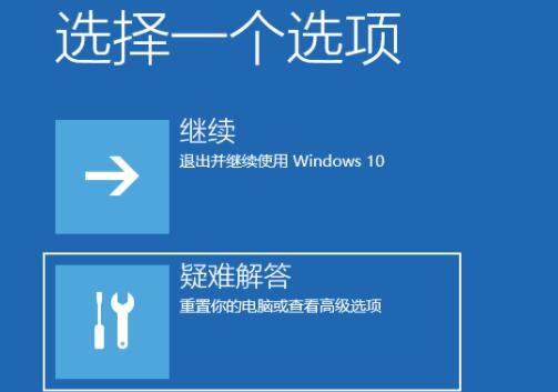 win11强制进入安全模式方法介绍