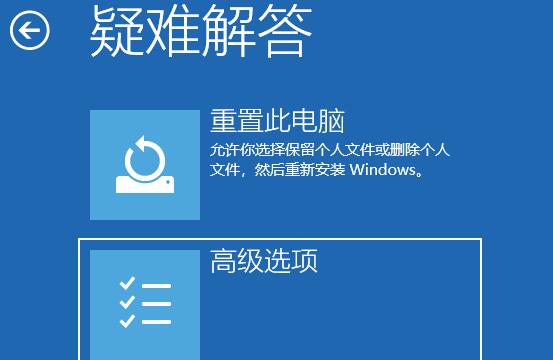 win11强制进入安全模式方法介绍