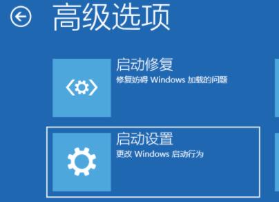 win11强制进入安全模式方法介绍