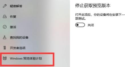 win11升级DEV渠道更新方法介绍