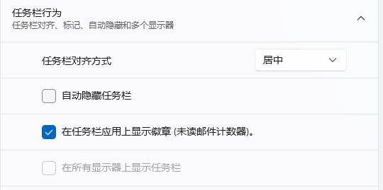 win11锁定任务栏方法介绍