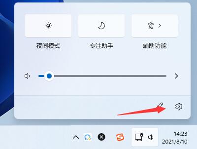 win11任务栏图标隐藏方法介绍