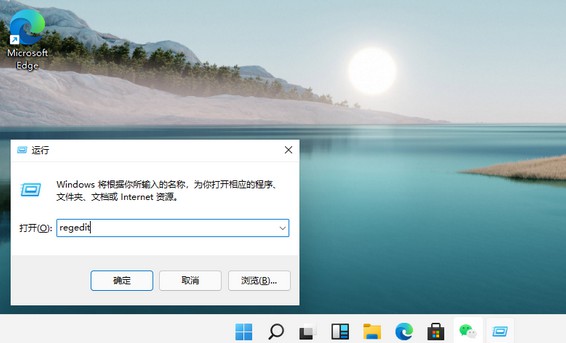 win11设置绿色护眼模式方法介绍