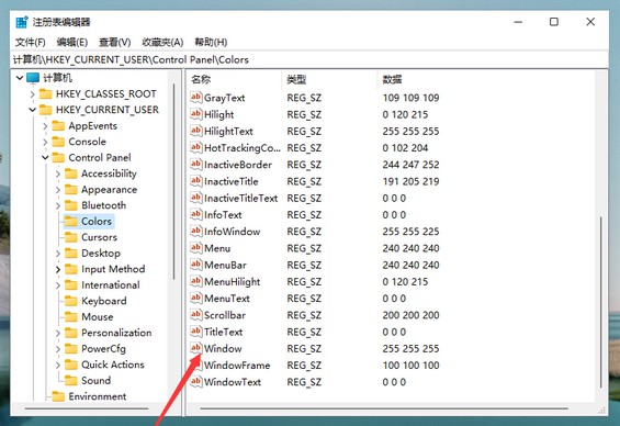 win11设置绿色护眼模式方法介绍