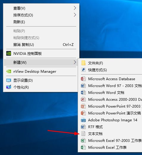 win10制作定时关机代码bat方法介绍
