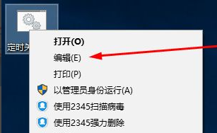 win10制作定时关机代码bat方法介绍