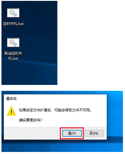 win10制作定时关机代码bat方法介绍