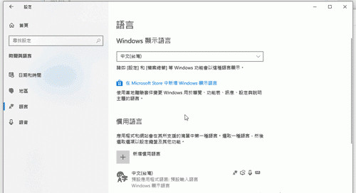 win10卸载语言包方法介绍