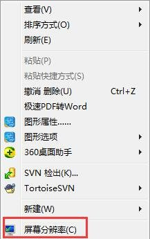 win7设置144HZ方法介绍