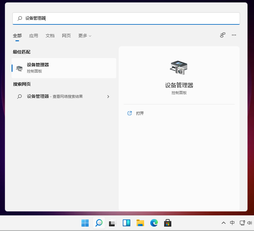 win11专业版网卡驱动更新流程介绍