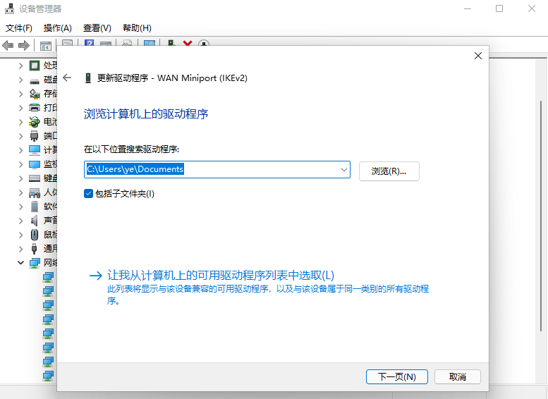 win11专业版网卡驱动更新流程介绍