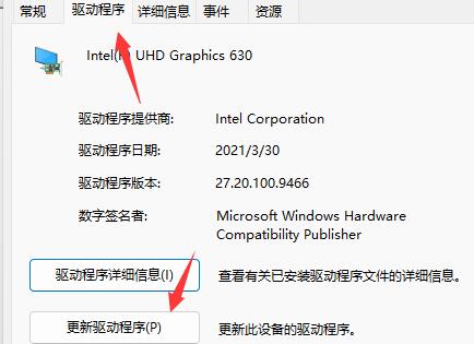 win11玩游戏出现绿屏解决方法介绍