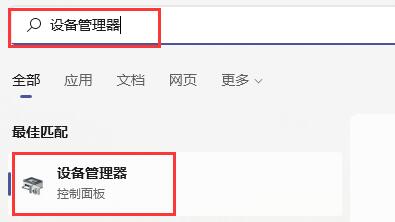 win11玩游戏出现绿屏解决方法介绍