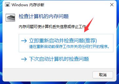 win11玩游戏出现绿屏解决方法介绍