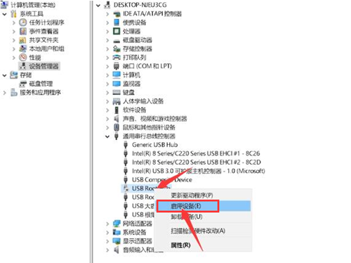 win11调整usb设备配置方法介绍