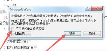 win11打开以前的word文档方法介绍