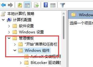 win11玩游戏自动弹回桌面解决方法介绍