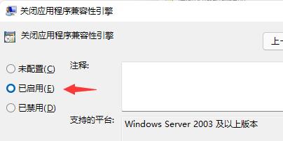 win11玩游戏自动弹回桌面解决方法介绍
