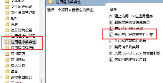win11玩游戏自动弹回桌面解决方法介绍