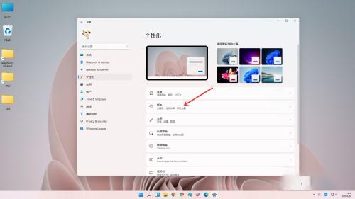 win11任务栏变黑色方法介绍