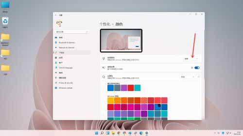 win11任务栏变黑色方法介绍