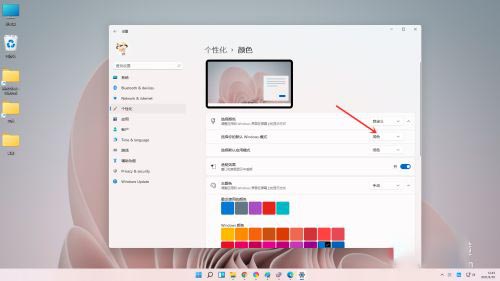 win11任务栏变黑色方法介绍