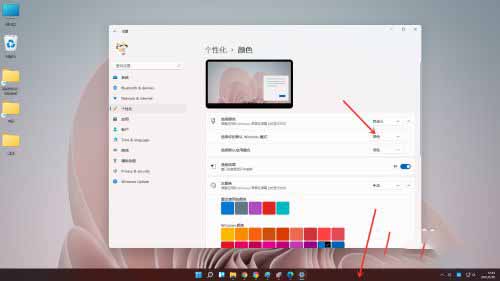 win11任务栏变黑色方法介绍
