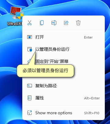 win11主题包使用方法介绍