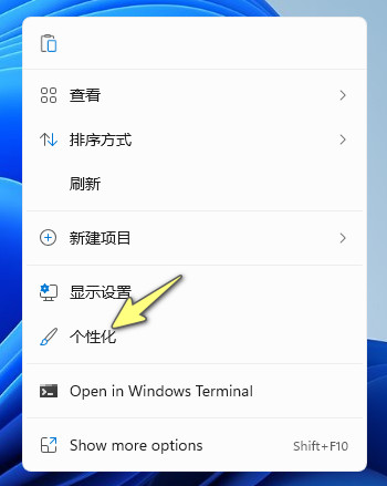 win11主题包使用方法介绍