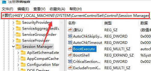 win11自检文件删除方法介绍