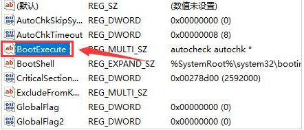win11自检文件删除方法介绍