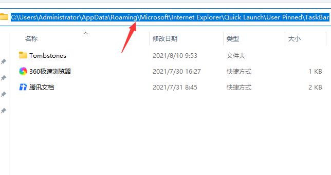 win11无法固定软件图标方法介绍