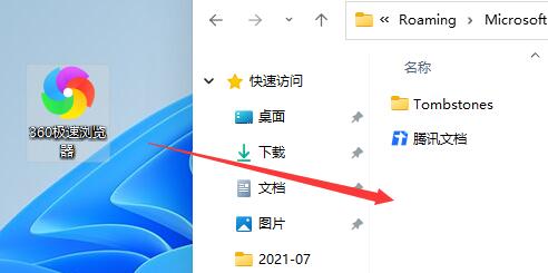 win11无法固定软件图标方法介绍