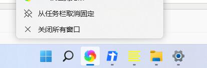 win11无法固定软件图标方法介绍
