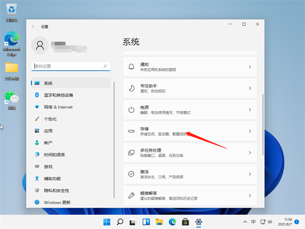 win11清理运行内存方法介绍