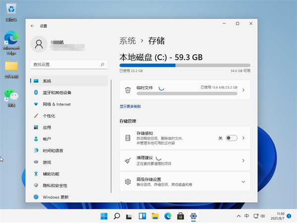 win11清理运行内存方法介绍