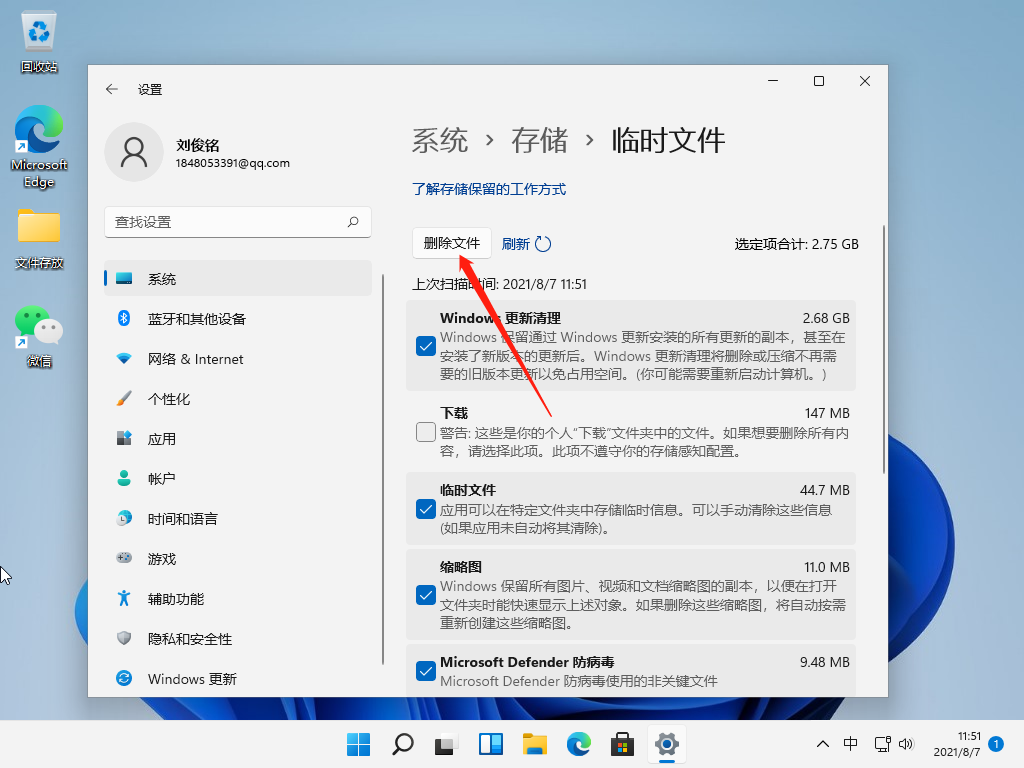 win11清理运行内存方法介绍