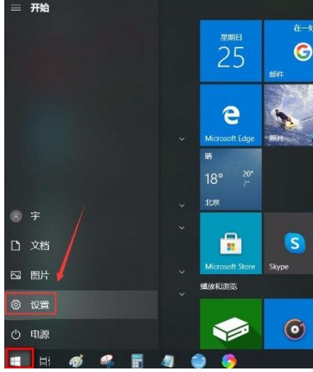win10关闭Microsoft帐户流程介绍