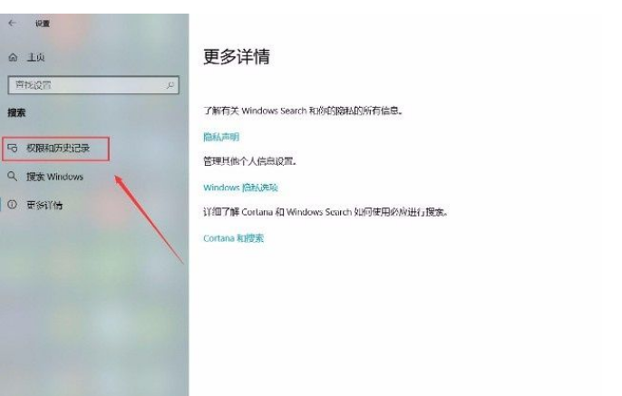 win10关闭Microsoft帐户流程介绍